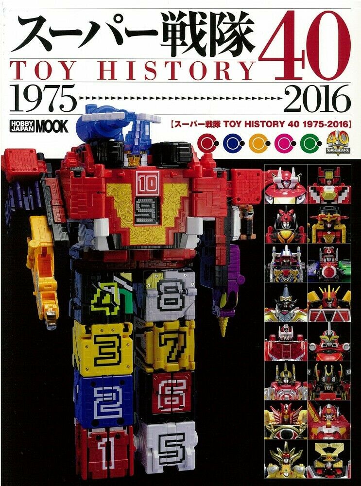 1975 - 2021 Comprehensive History of Super Sentai Toys