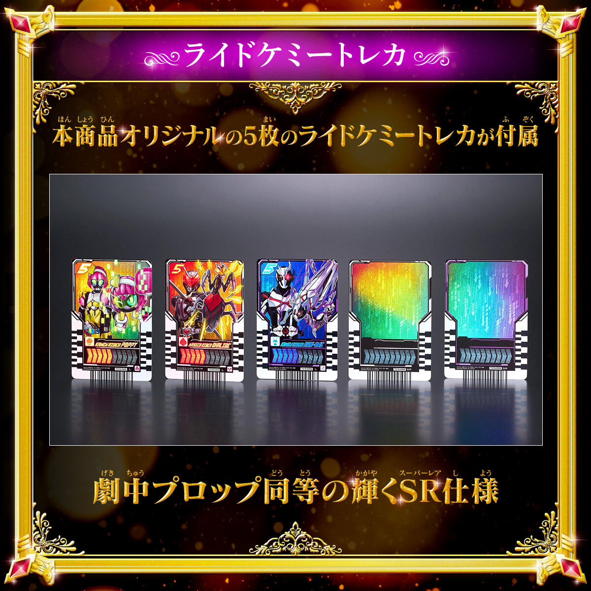 Stunning Kaguya File Ride Chemy Trading Card Binder