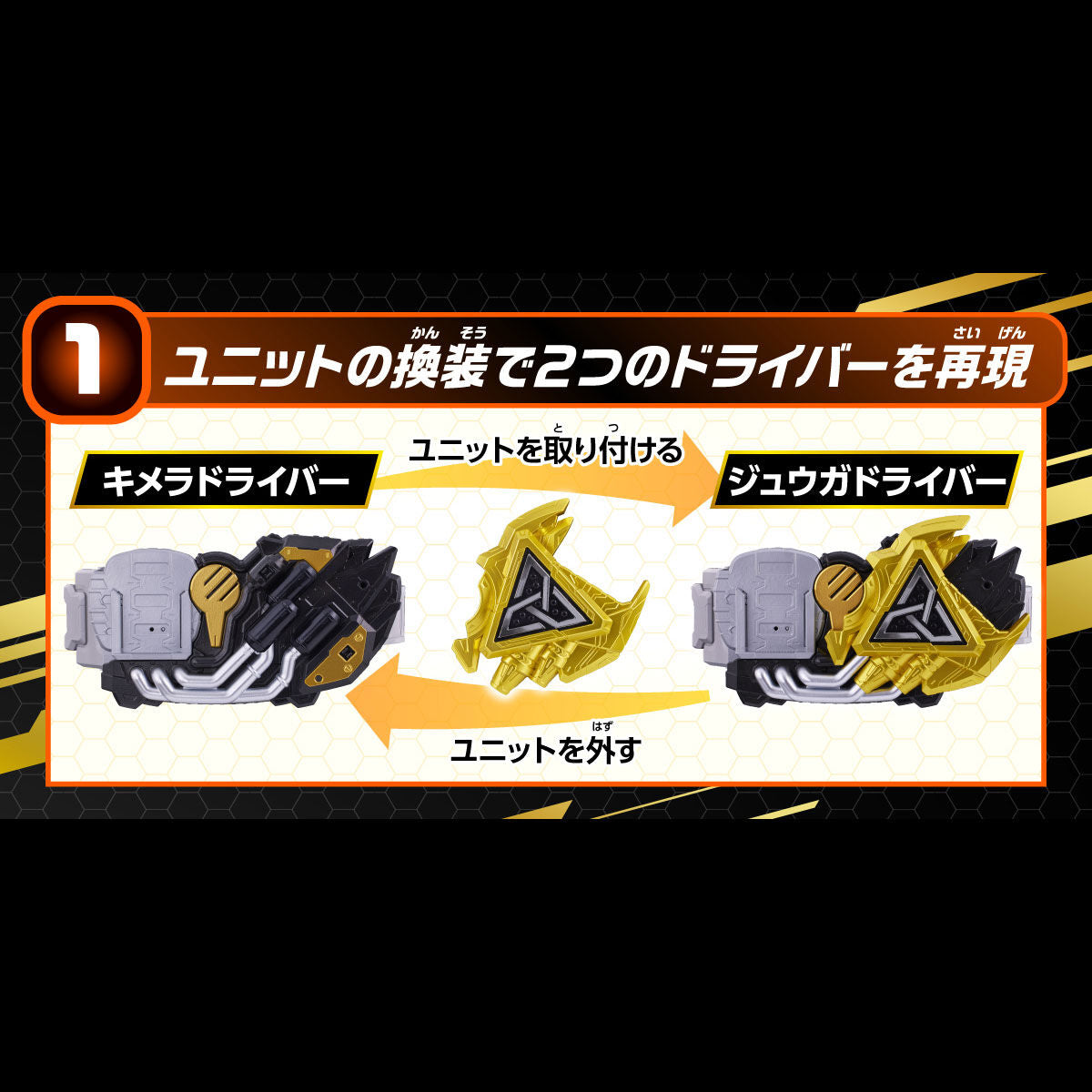 DX Chimera Transformation Driver and Juuga Driver Unit for Cosplay