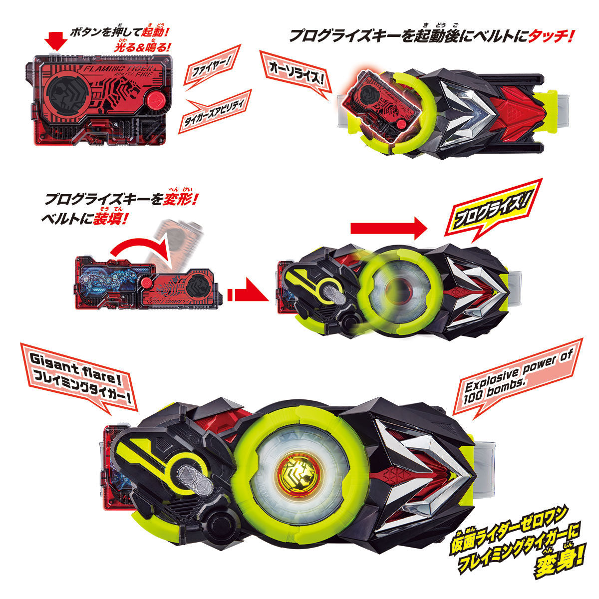 DX High - Performance Flaming Tiger Progressive Key