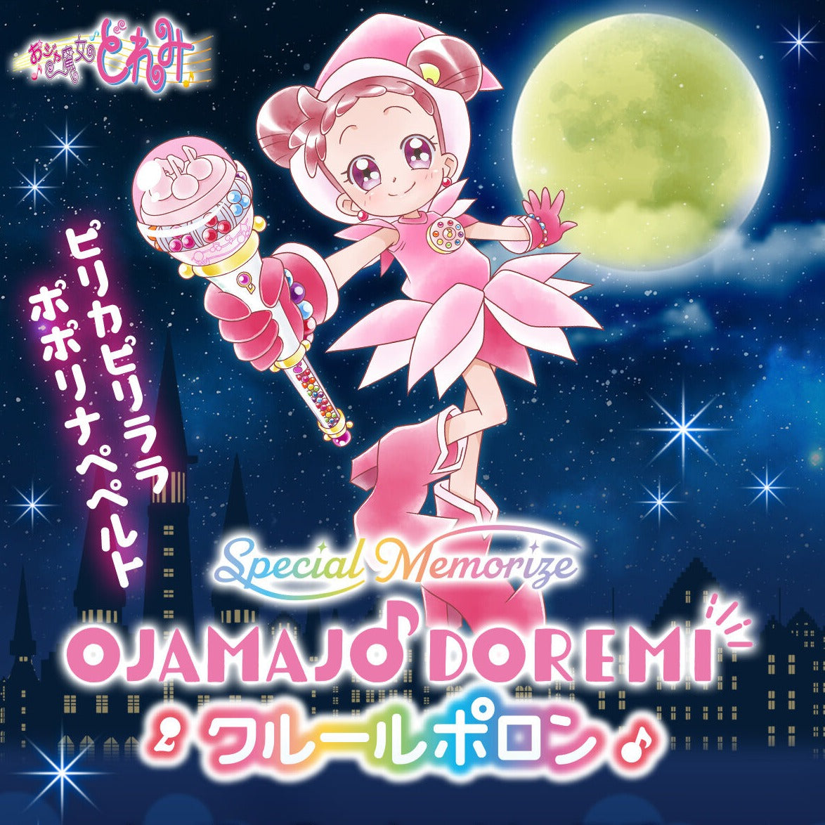 Exclusive Memory Ojamajo Doremi Kururu Pollon Collectible