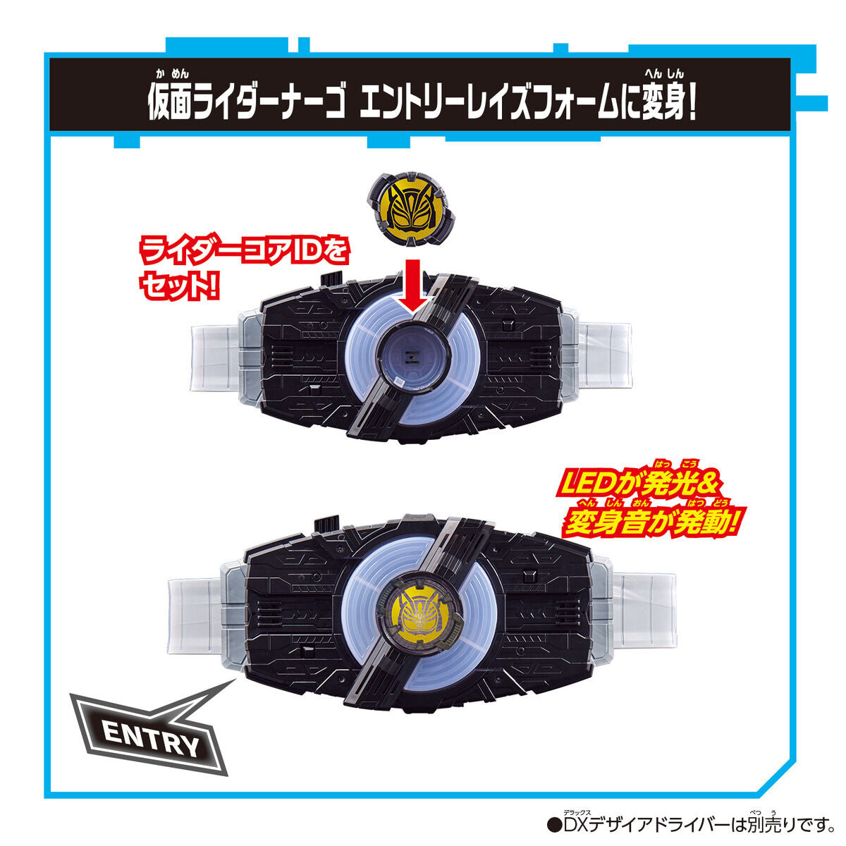 DX Beat Raise Buckle - A Role - Playing Accessory for Geats Line