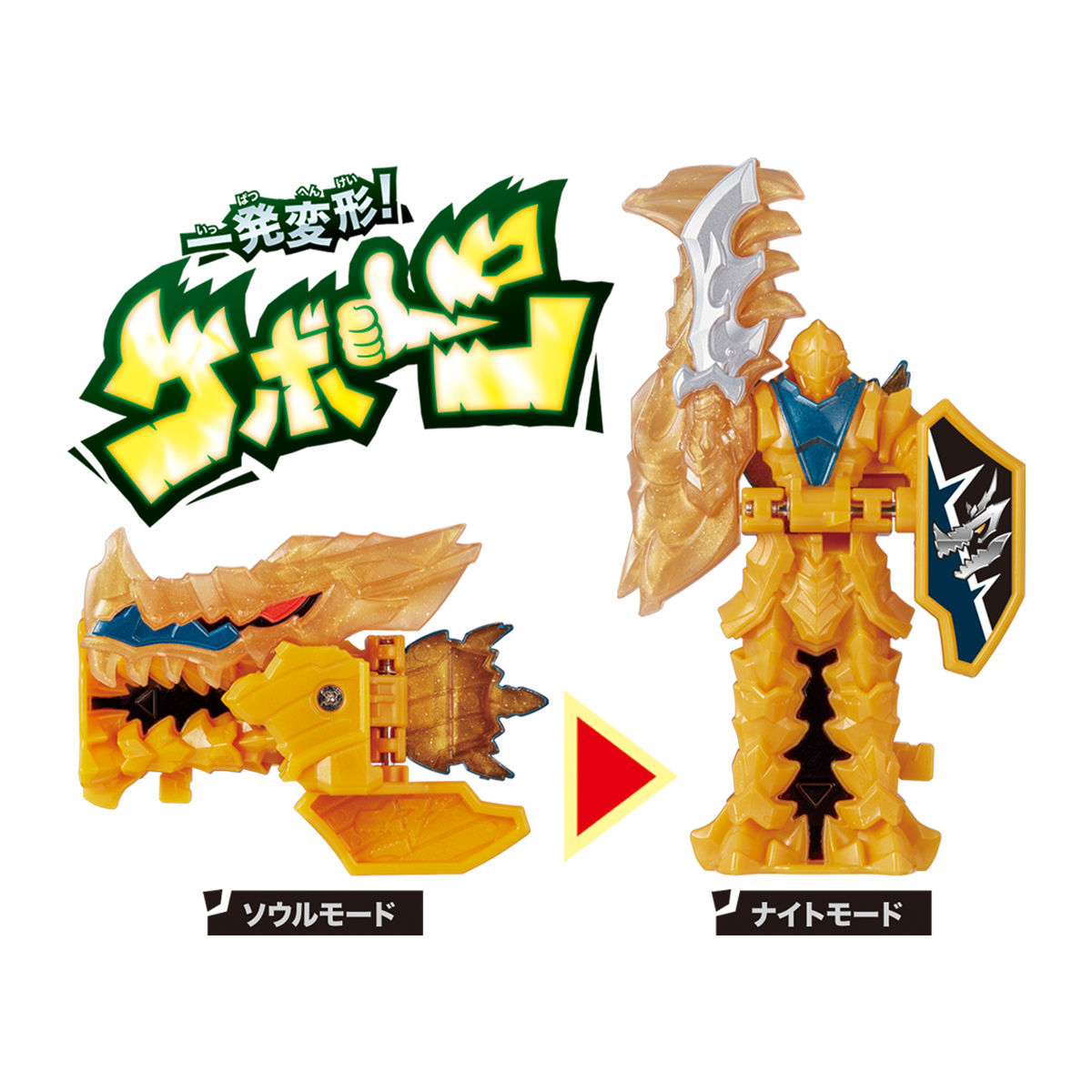 DX KishiRyuJin - Summer Movie Mecha Toy