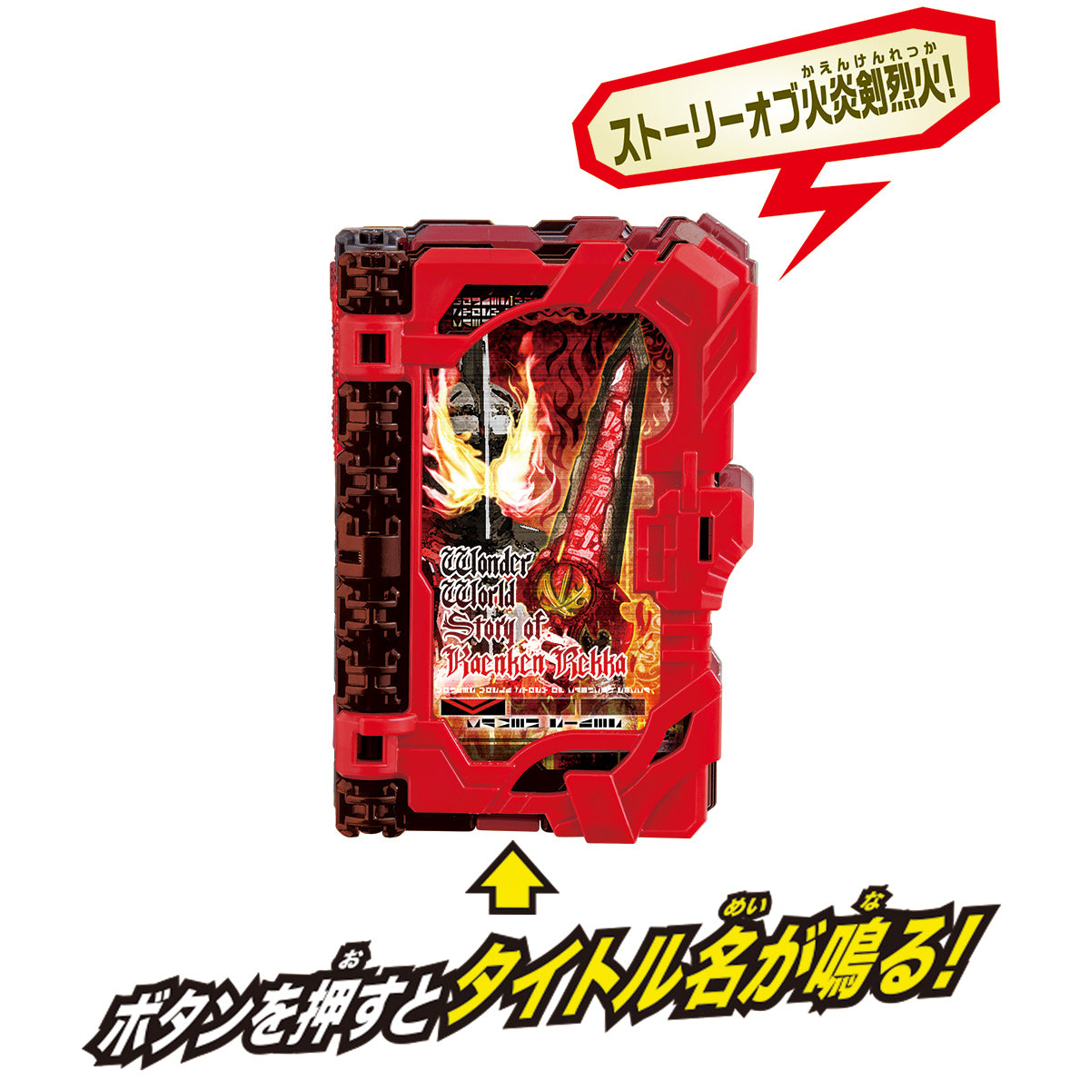DX Flame Sword Wonder World Story Ride Book Set - Exclusive Collectible with Book, Bookmarks, and Keychain