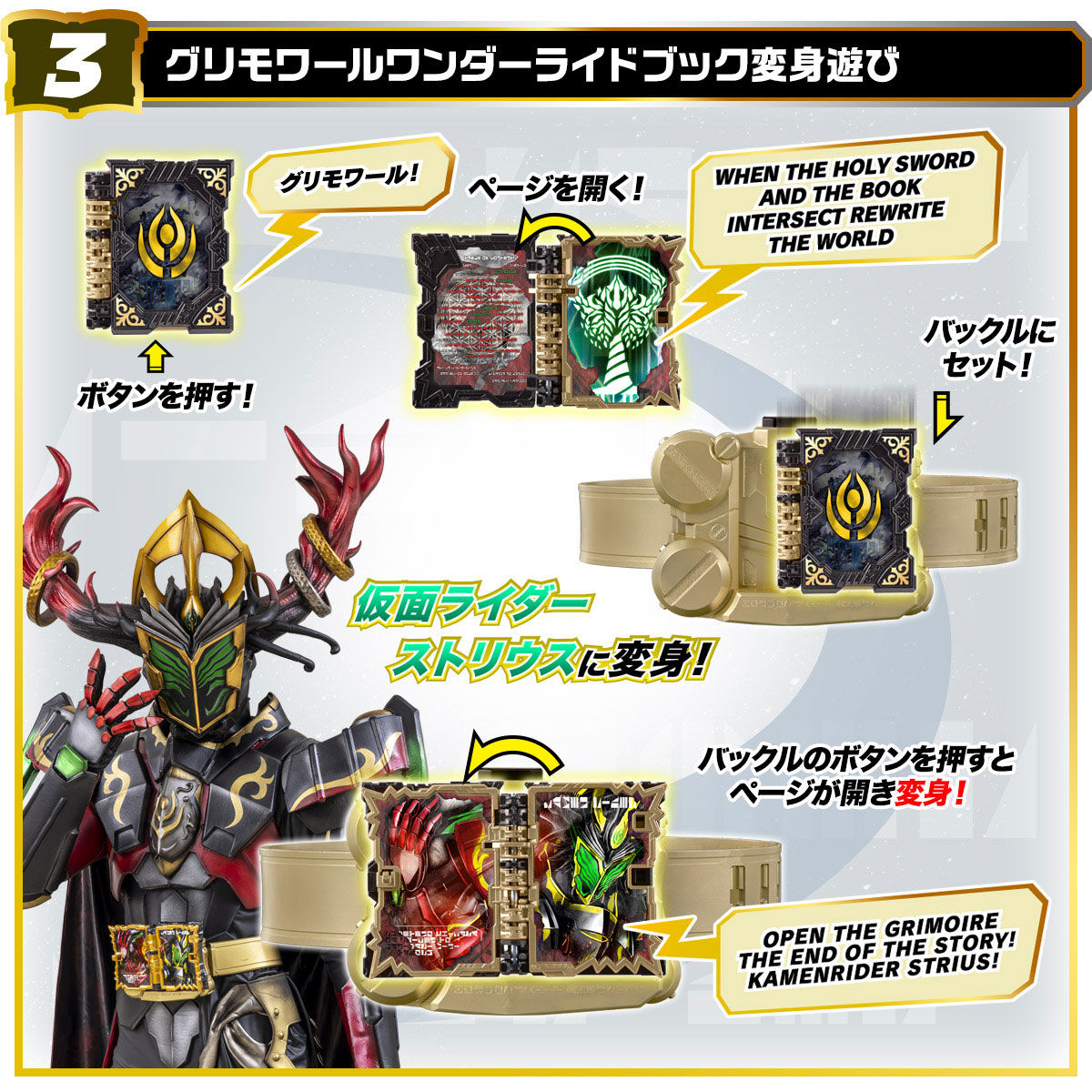 DX Dooms Driver Buckle Set with Omni Force and Grimoire Wonder Ride Book - Ideal Kamen Rider Transformation Accessory