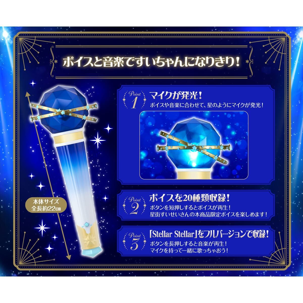 Hololive VTuber Sui - chan's High - quality LED Microphone with 20 Voices