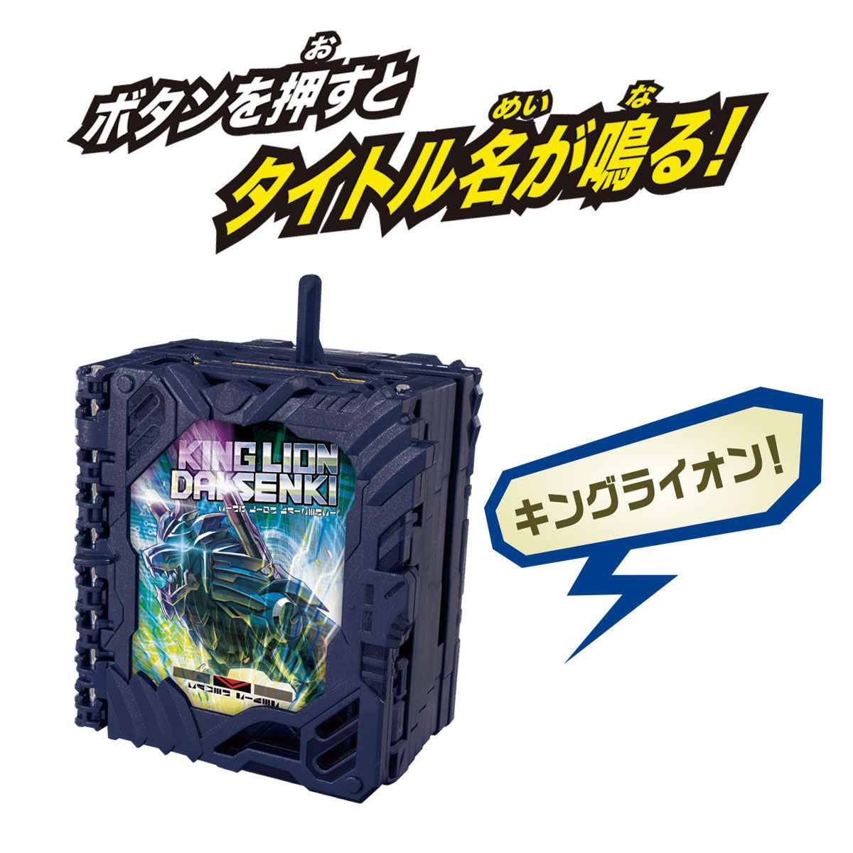 DX Kamen Rider Blades King Lion Daisenki Wonder Ride Book Collectible Toy