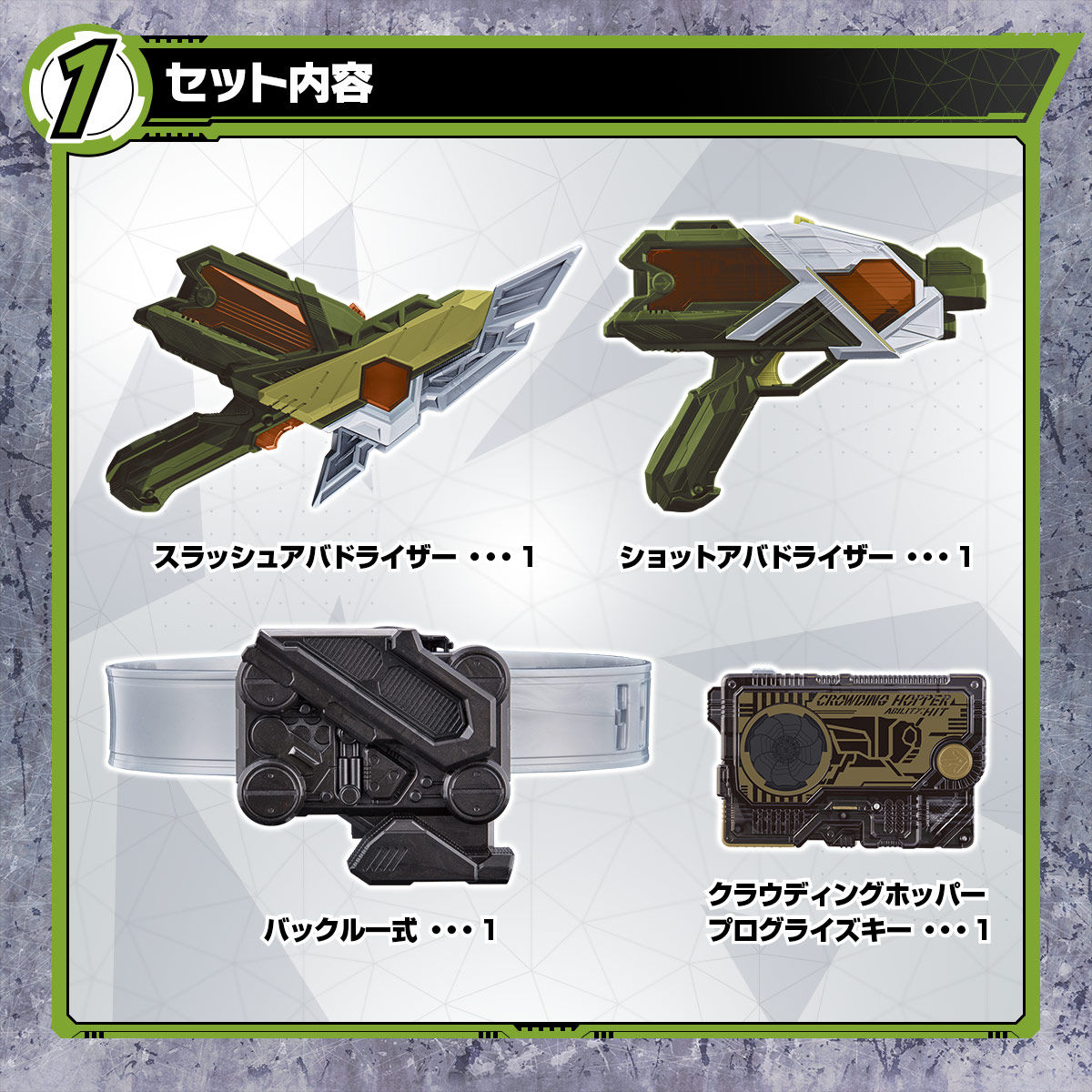 DX Slash Accessorizer and Shot Accessorizer Set - Premium Product