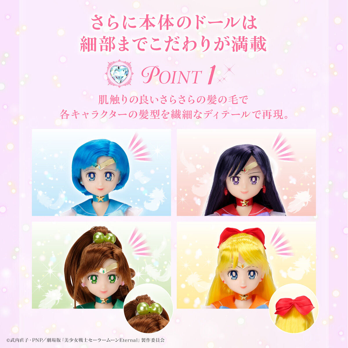 Stylish Super Sailor Senshi Dolls Inspired by Sailor Moon Eternal