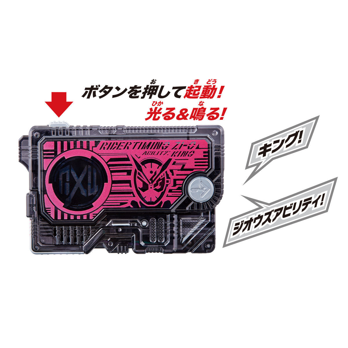 DX Zi - O Rider Progrise Key for Timing Function