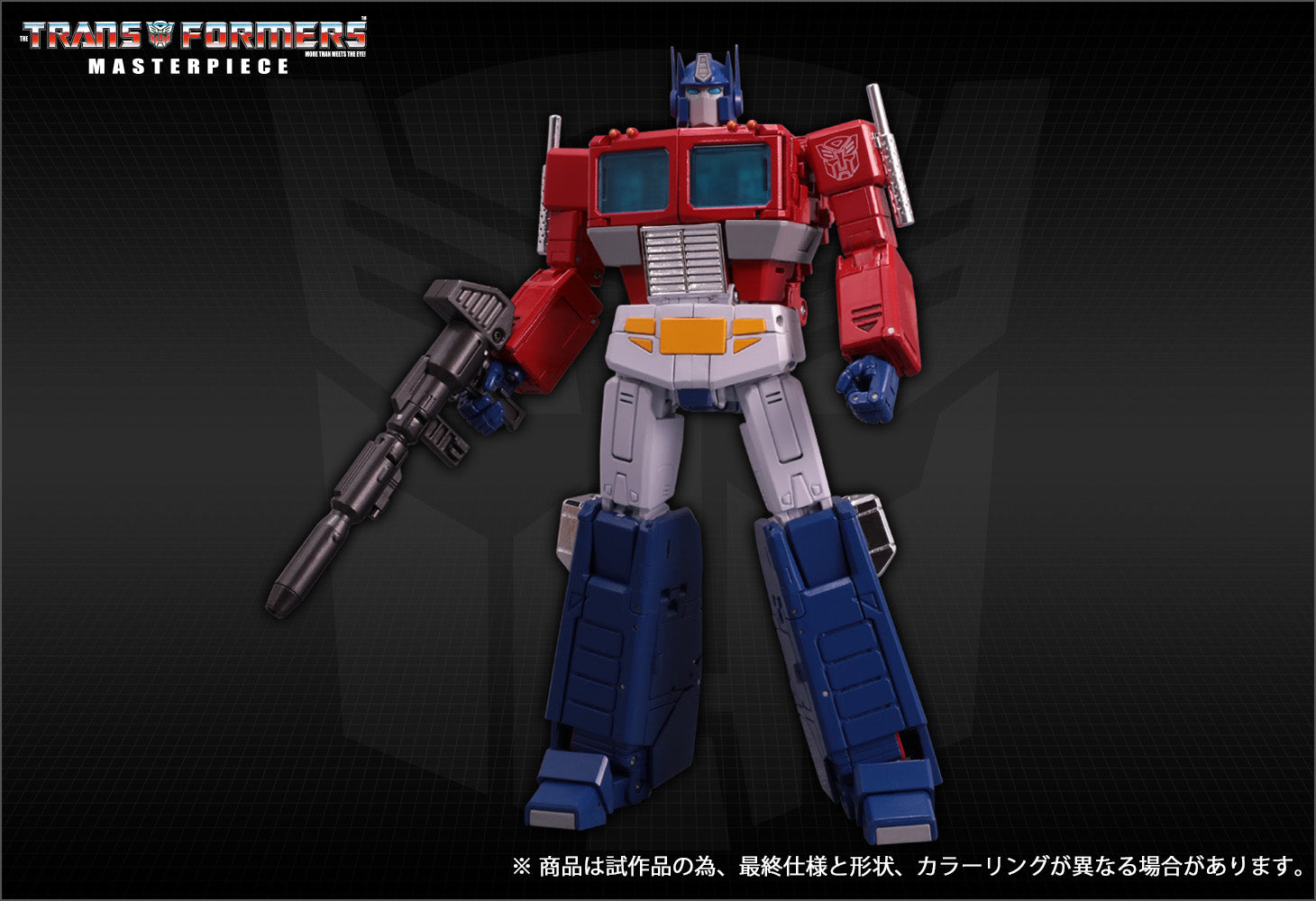Transformers MP-44 Ver 3.0 Masterpiece Optimus Prime (Takara TOMY Japan Release)