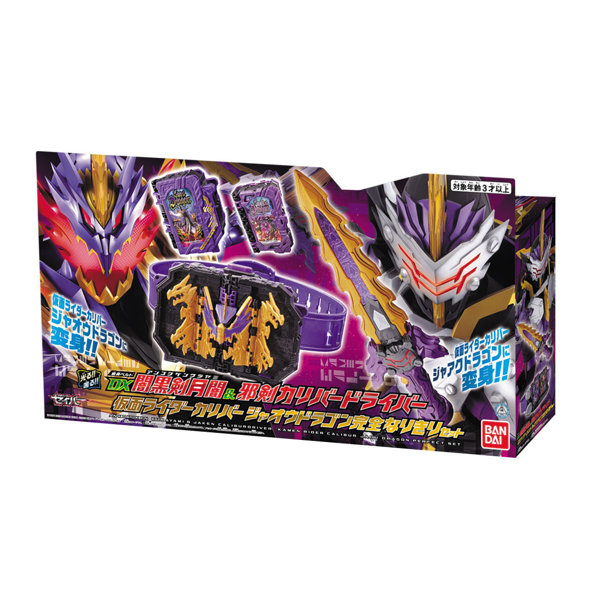 DX Jaken Calibur Action Figure Driver Set with Jaou Dragon Wonder Ride Book Toy