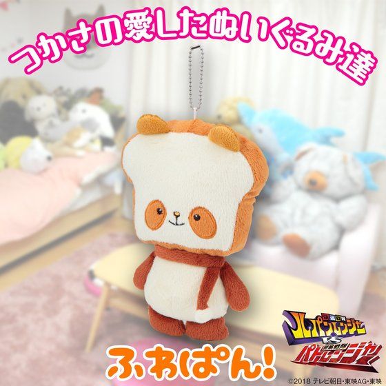 Super Fluffy Tsukasa's Bread - Shaped Plush Mascot from Lupinranger VS Patoranger