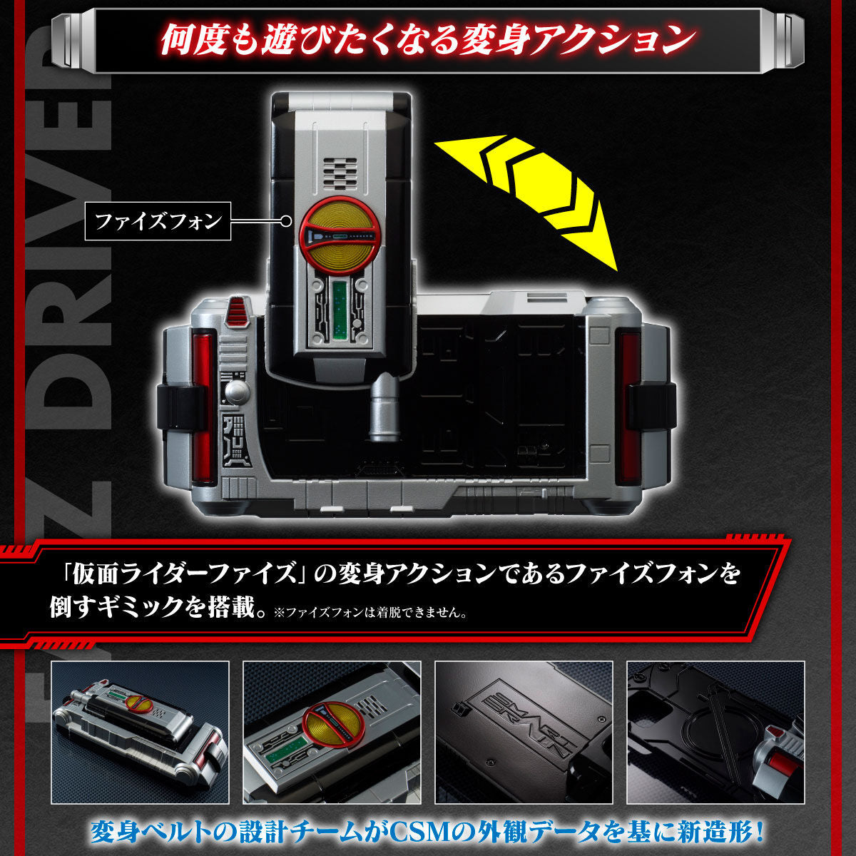 Kamen Rider Faiz Driver Inspired Mobile Phone Henshin Action Case with Faiz Henshin Sound Card
