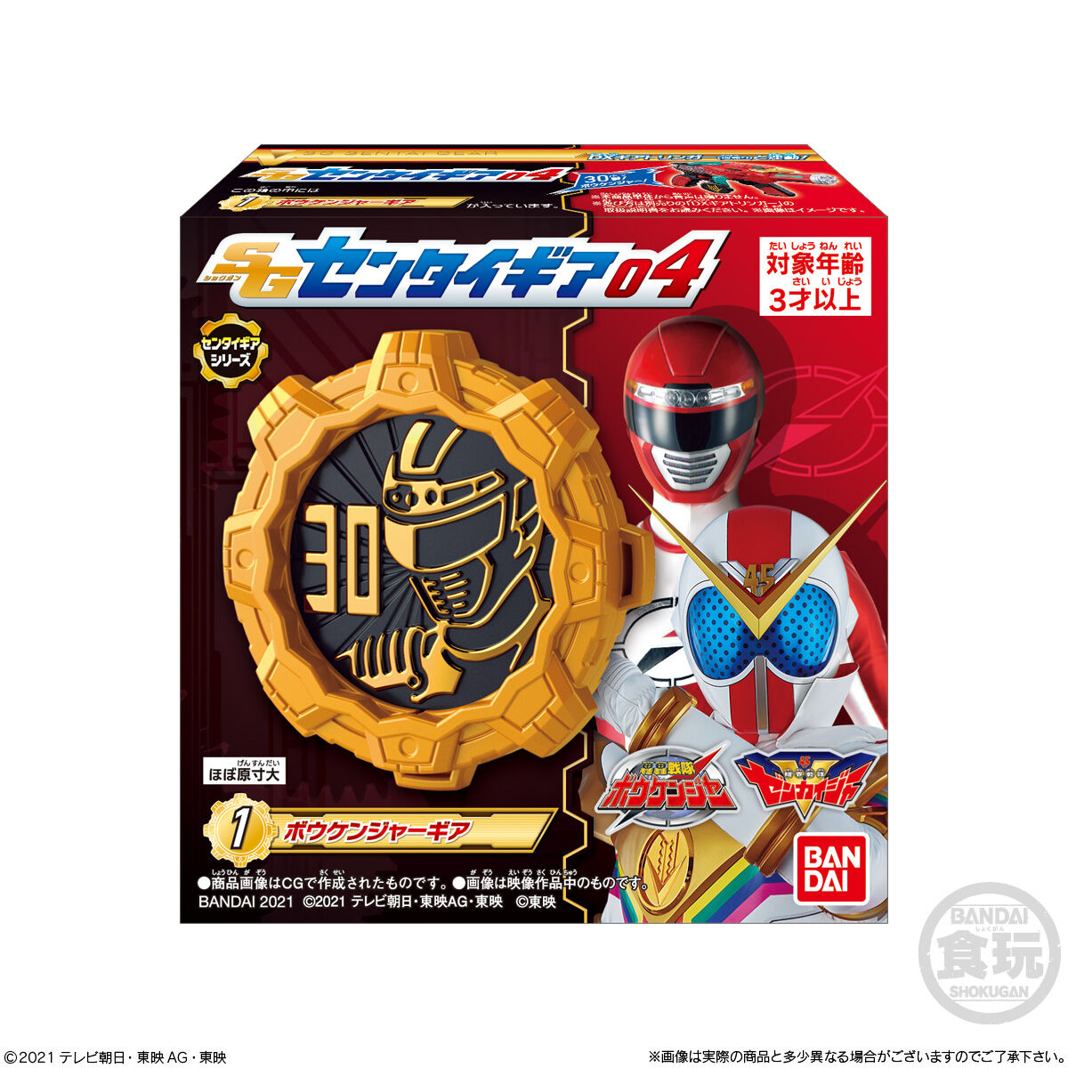 Sentai Gears SG04 - 6 Piece Set for DX GearTlinger and GearDalinger