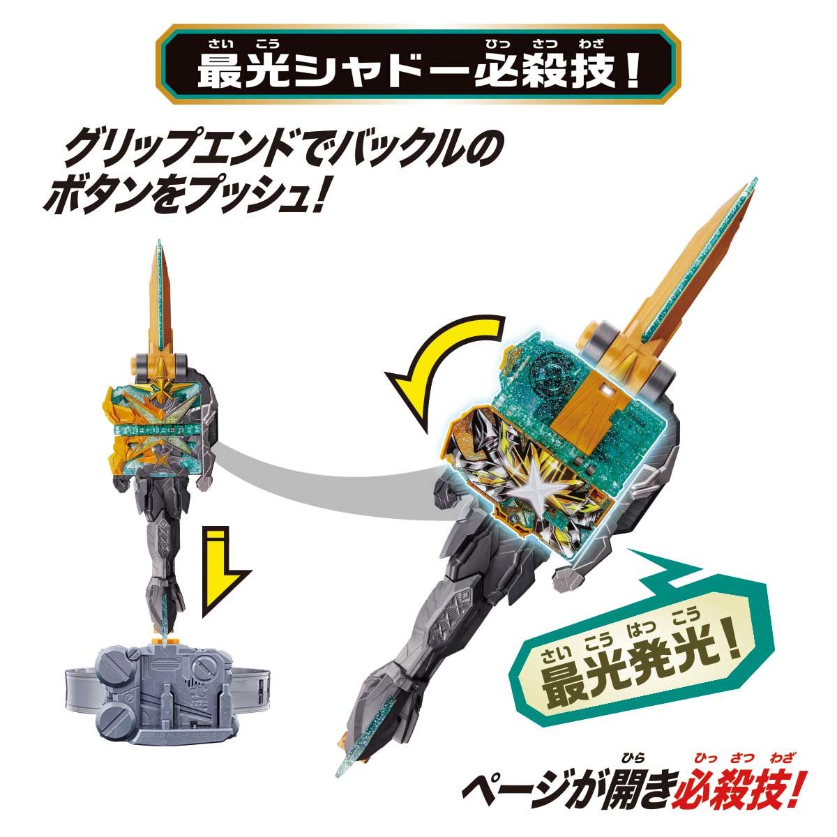 DX Kougouken Ultimate & Seiken Ultimate Driver - Premium Toy Set