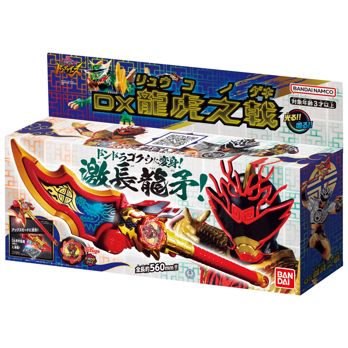 DX RyuKonogeki - Spear & Axe Mode Weapon with Avataro Gear
