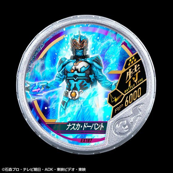 Buttobasoul Full Bottle, Shirt and Nasca Medal Premium Set