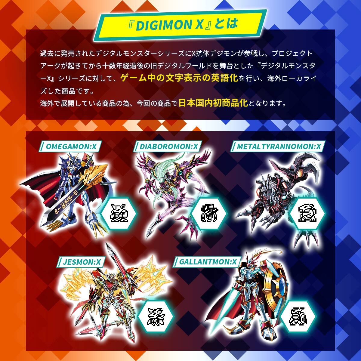Exclusive Digimon X - As'Maria Edition for Digimon Con 2024