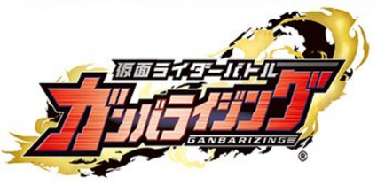 Collectible Build Ganbarizing Trading Card Booster Packs Set 01
