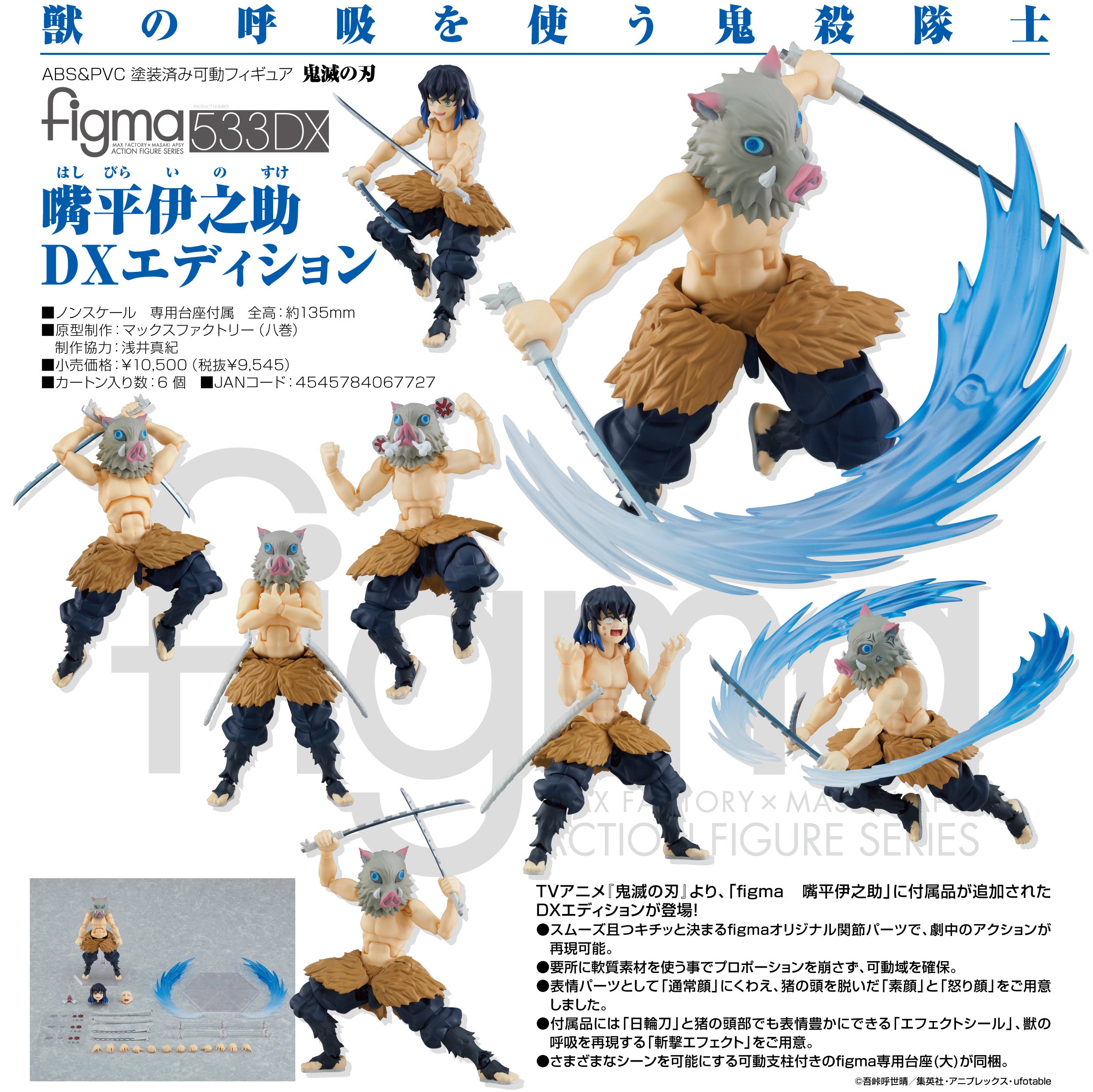 DX Inosuke Hashibira Demon Slayer Action Figure Figma Collectible