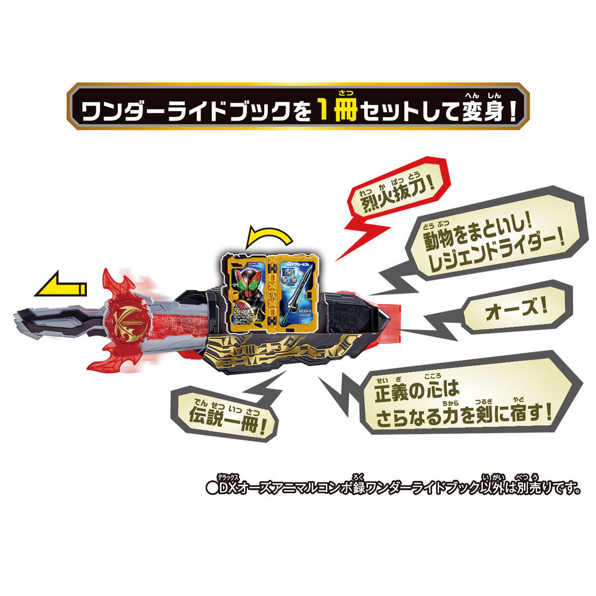 DX OOO Amazing Wonder Ride Book - A Must - Have in 2020