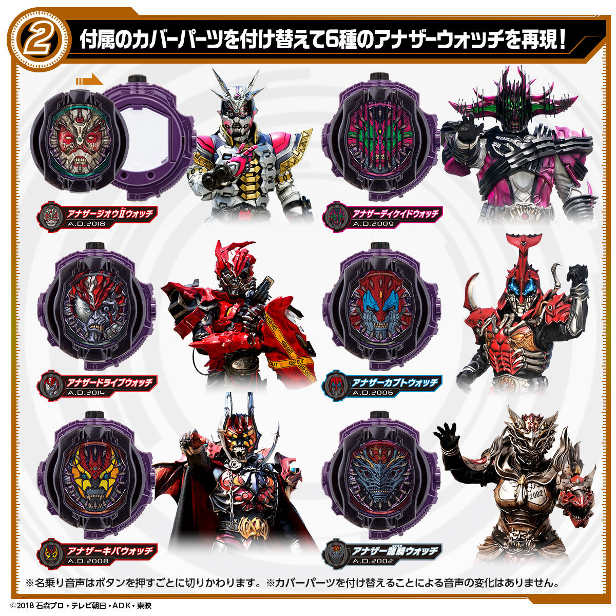 DX RideWatch Watch Set 4 with 6 Replacement Faceplates for Another Versions of Ryuki, Kabuto, Kiva, Decade, Drive & Zi - O