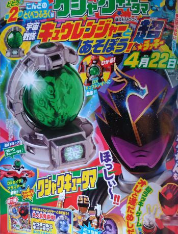 Exclusive Peacock (Pavo) Kyutama from 'Let's Play! Super Lucky!' Magazine