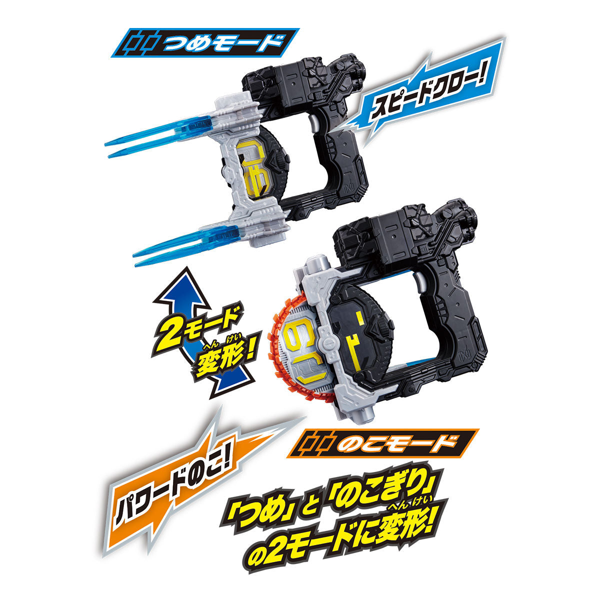 DX Zikan Jack Claw: A Dual - Formed Gear for Geiz in 2019