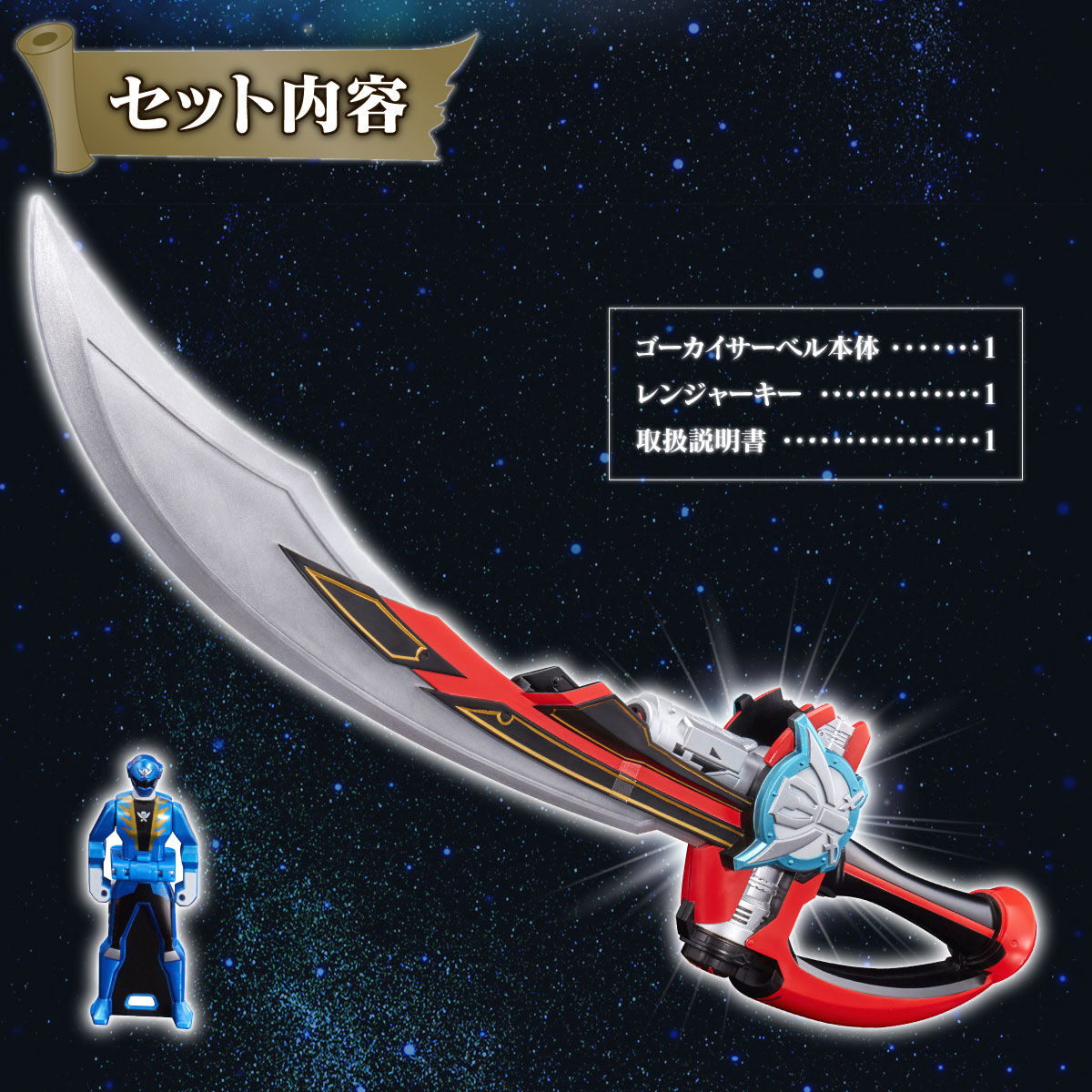 Memorial Gokai Saber - A Collectible Toy Sword for Big Kids