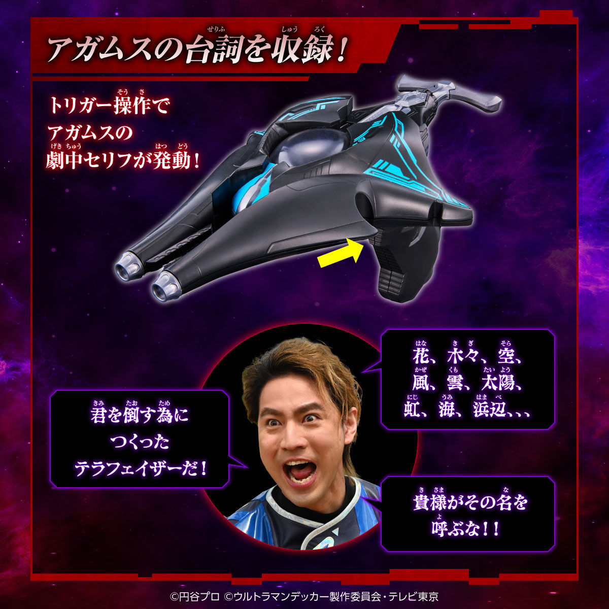 DX Phase Riser - Premium Bandai's Ultra Dimension Control Device