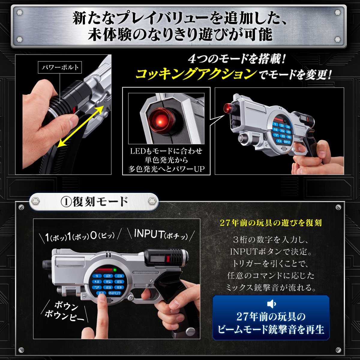 B-Fighter Input Magnum Complete Edition with Die - Cast Parts