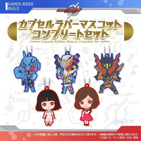 Exclusive Kamen Rider Build High - Quality Rubber Mascot Collection Set