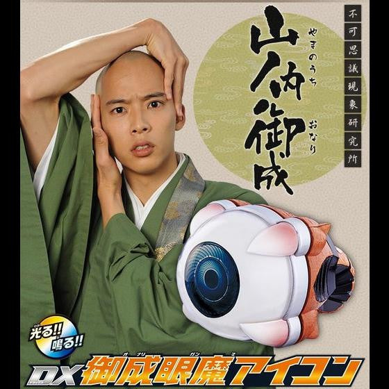 High - Quality Premium Bandai Onari Eyecon with Over 50 Phrases