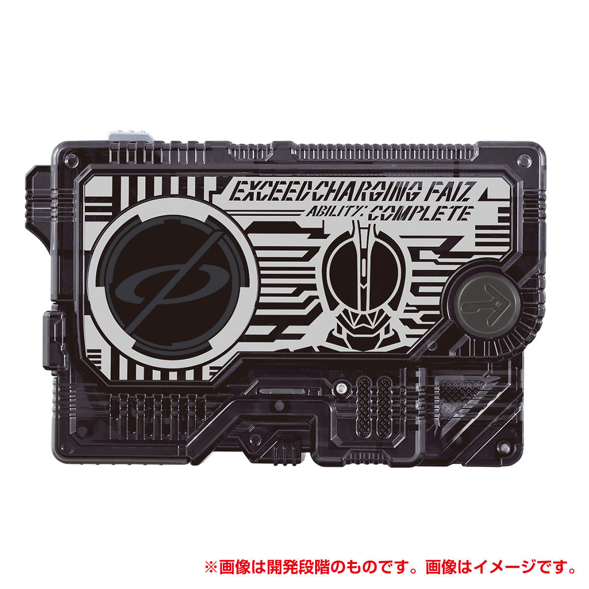 DX Exceed High - Performance Charging Faiz Progrise Key