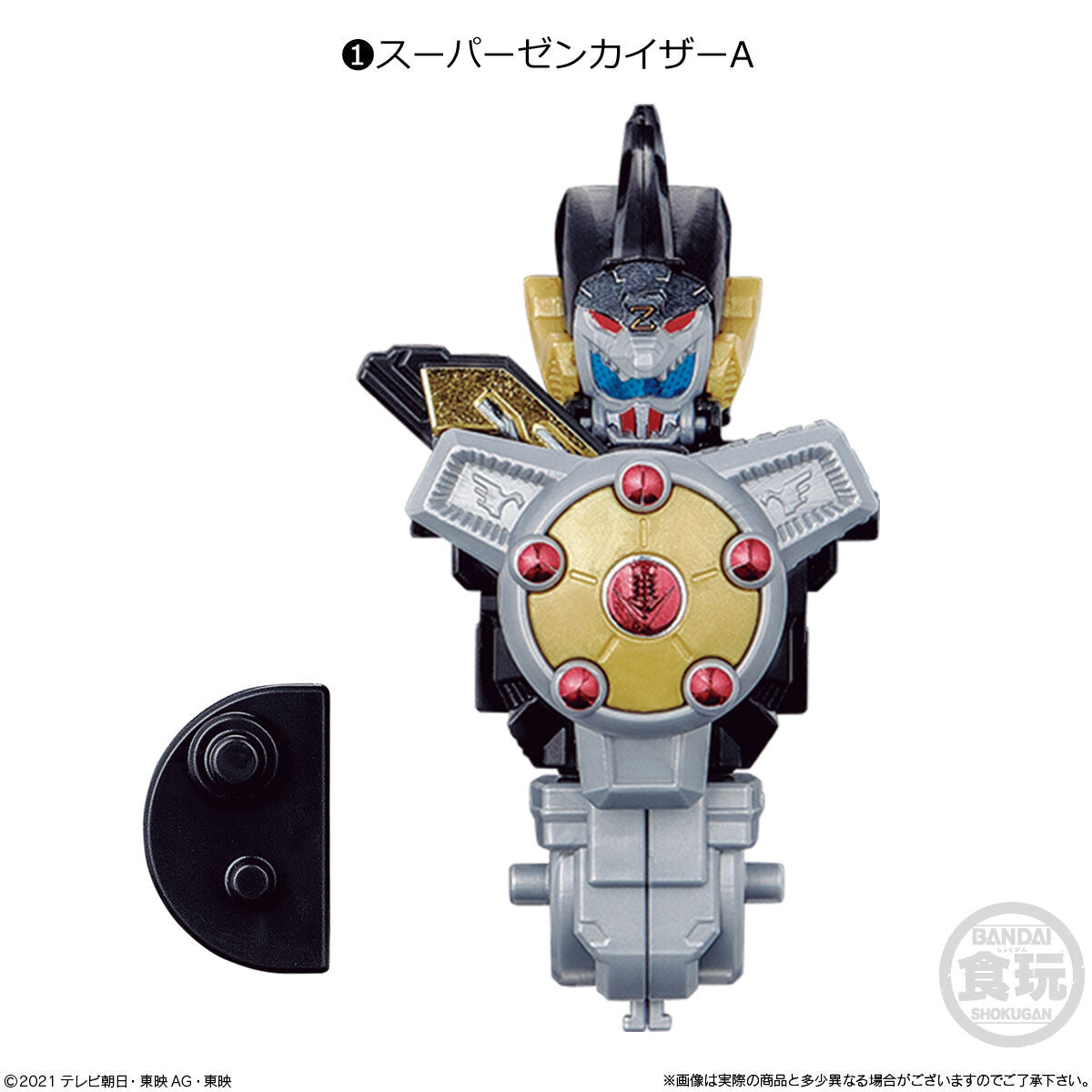 Miniature Plastic Model Zenkaiger Set 04