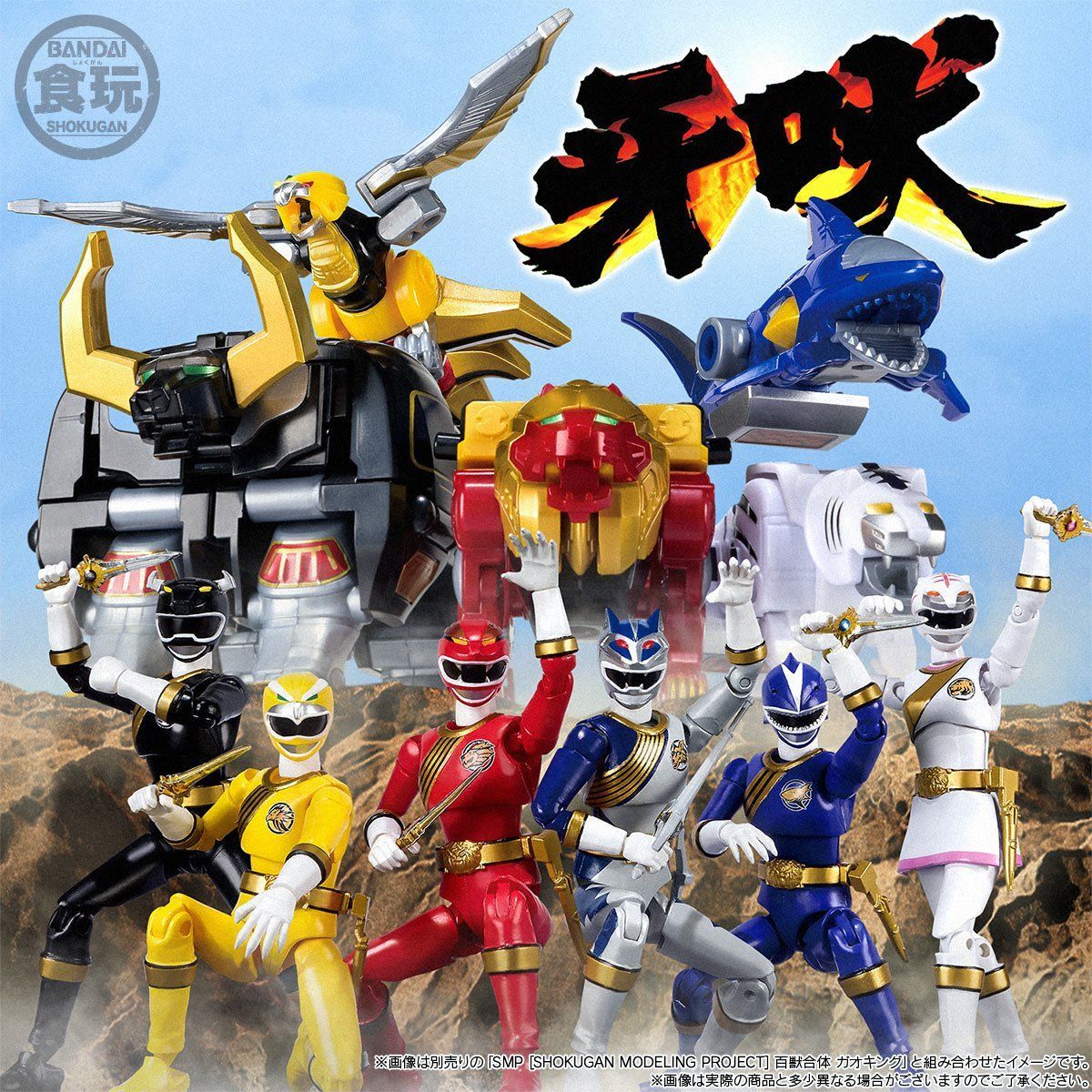 SHODO SUPER Gaoranger Action Figures Set