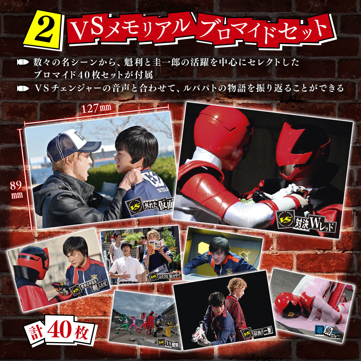 Lupinranger VS Patranger Special Memorial Collectible Set