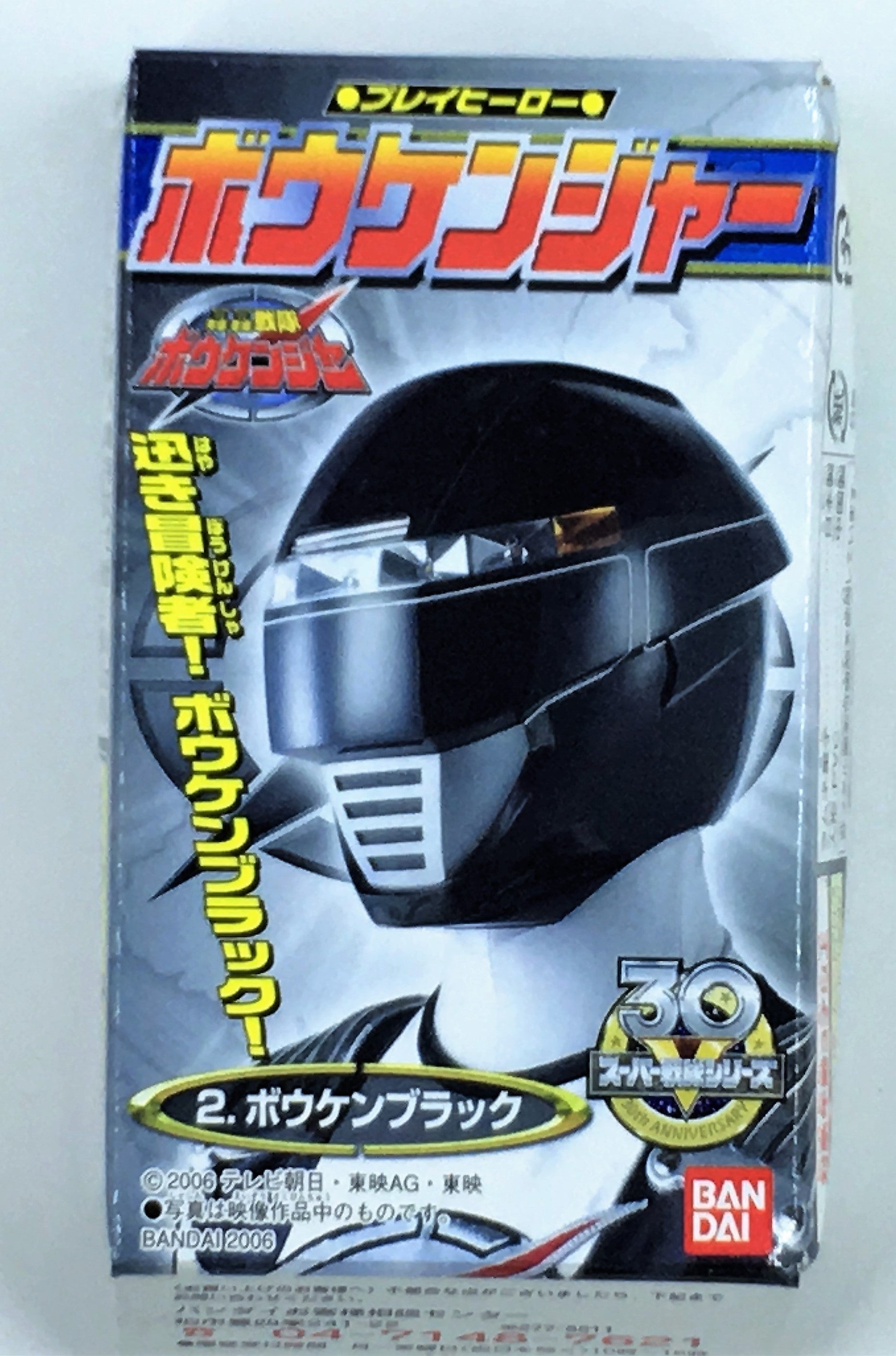 Bouken Black Flavored Candy and Toy Vinyl Collectible Figure