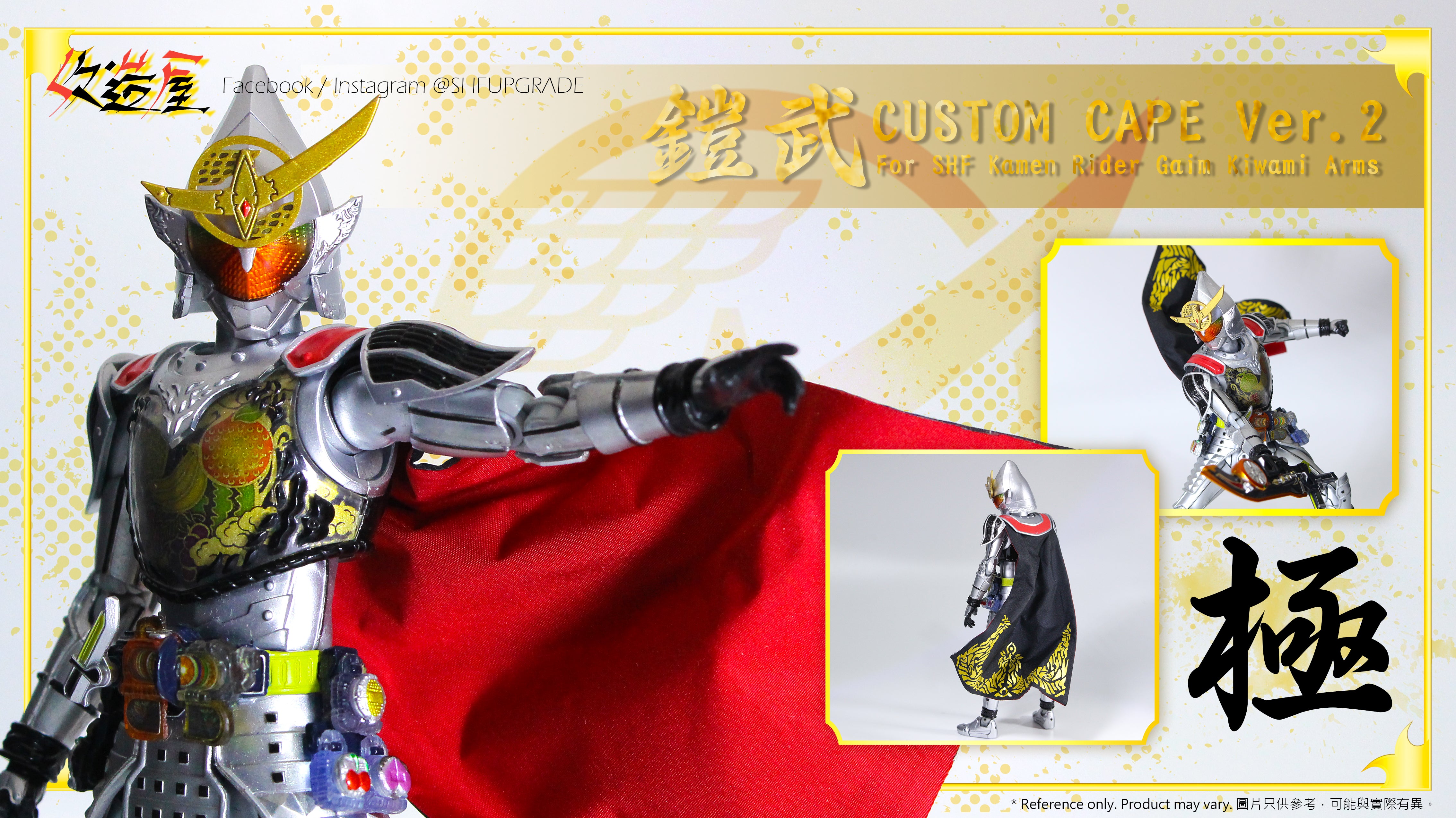 Upgraded SH Figuarts Gaim Kiwami Arms Cloak for SHF Collectors