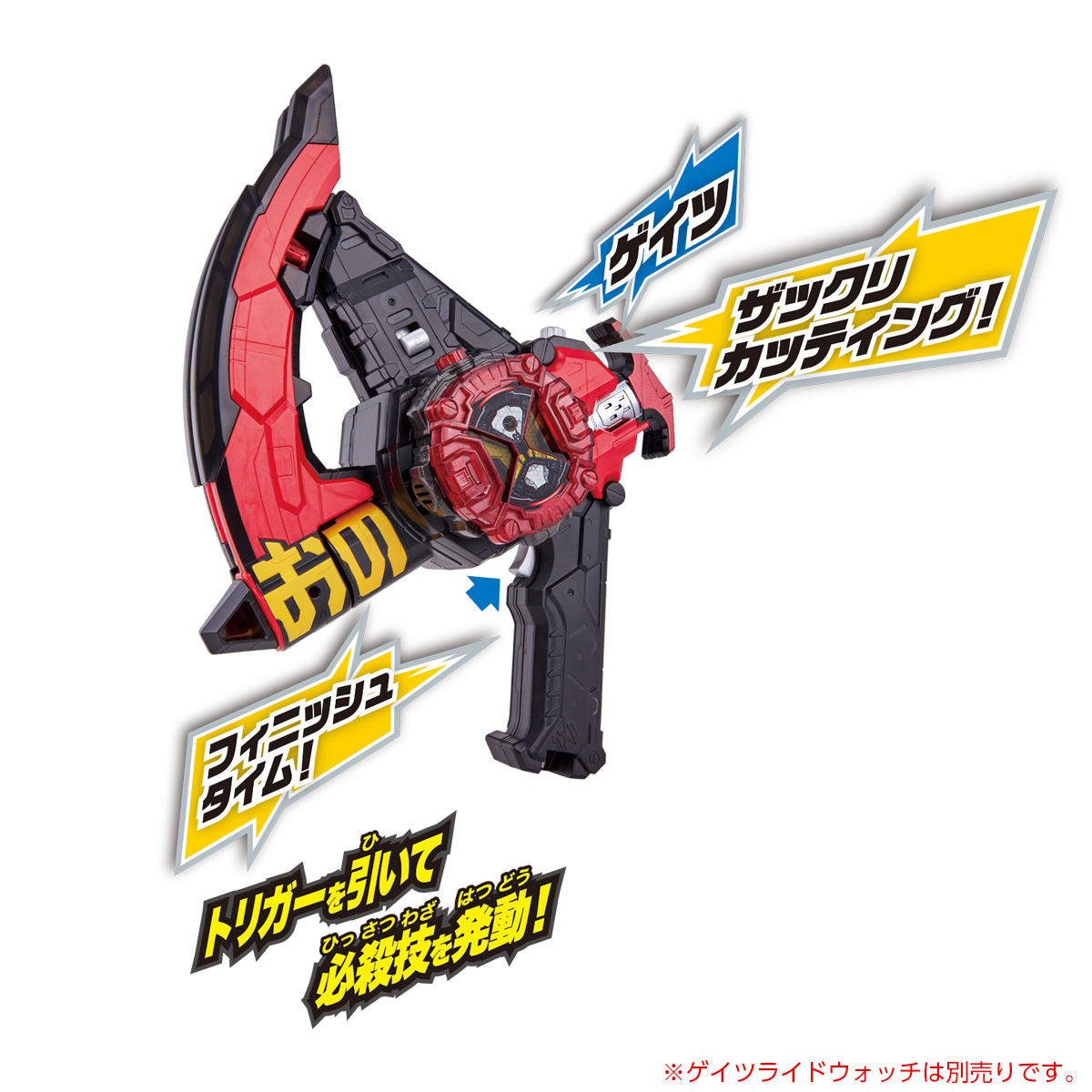 DX Zikan Zaxe: A Weapon with Dual Play Modes and RideWatch Compatibility