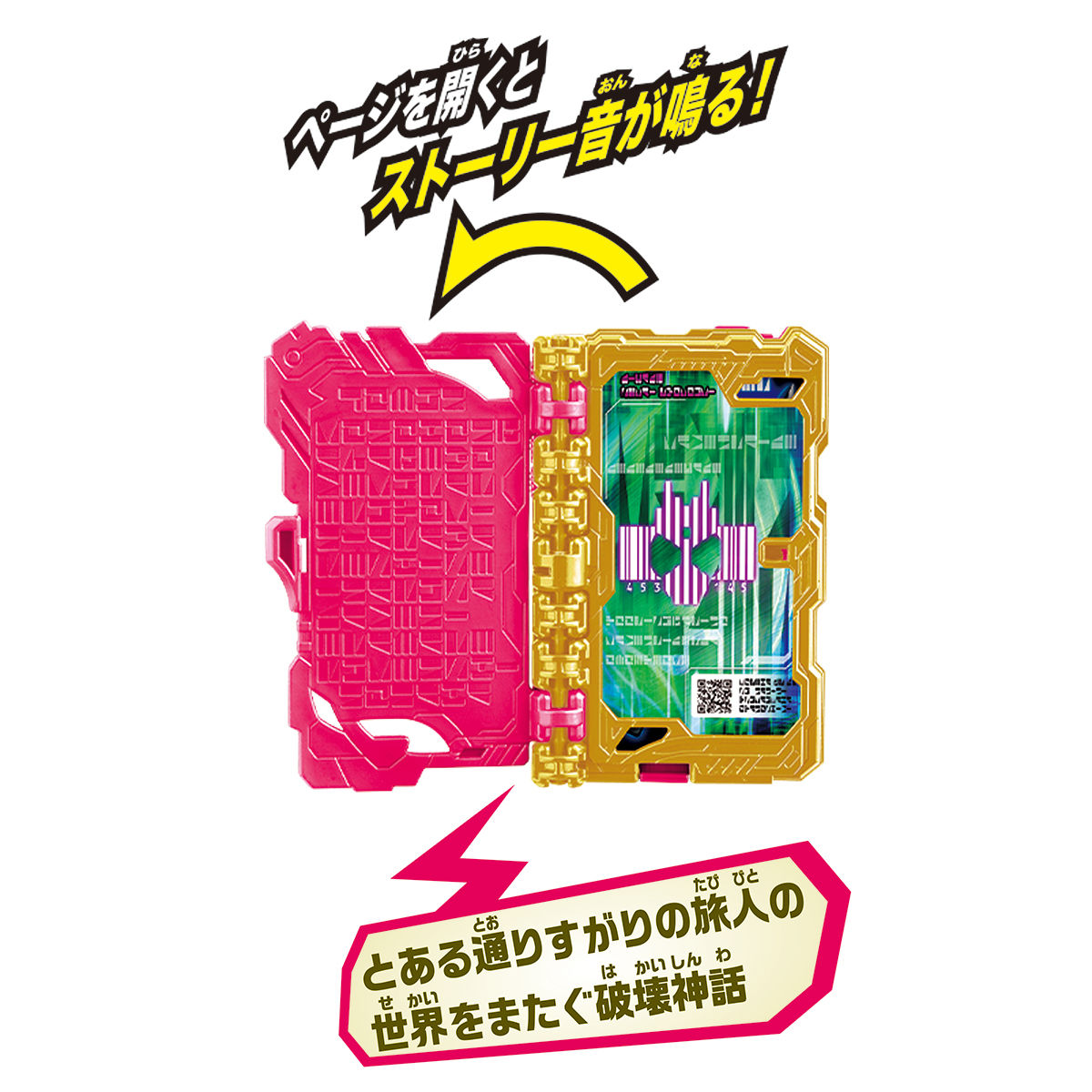 DX Decade's Magical Wonder Ride Book - A Must - Have