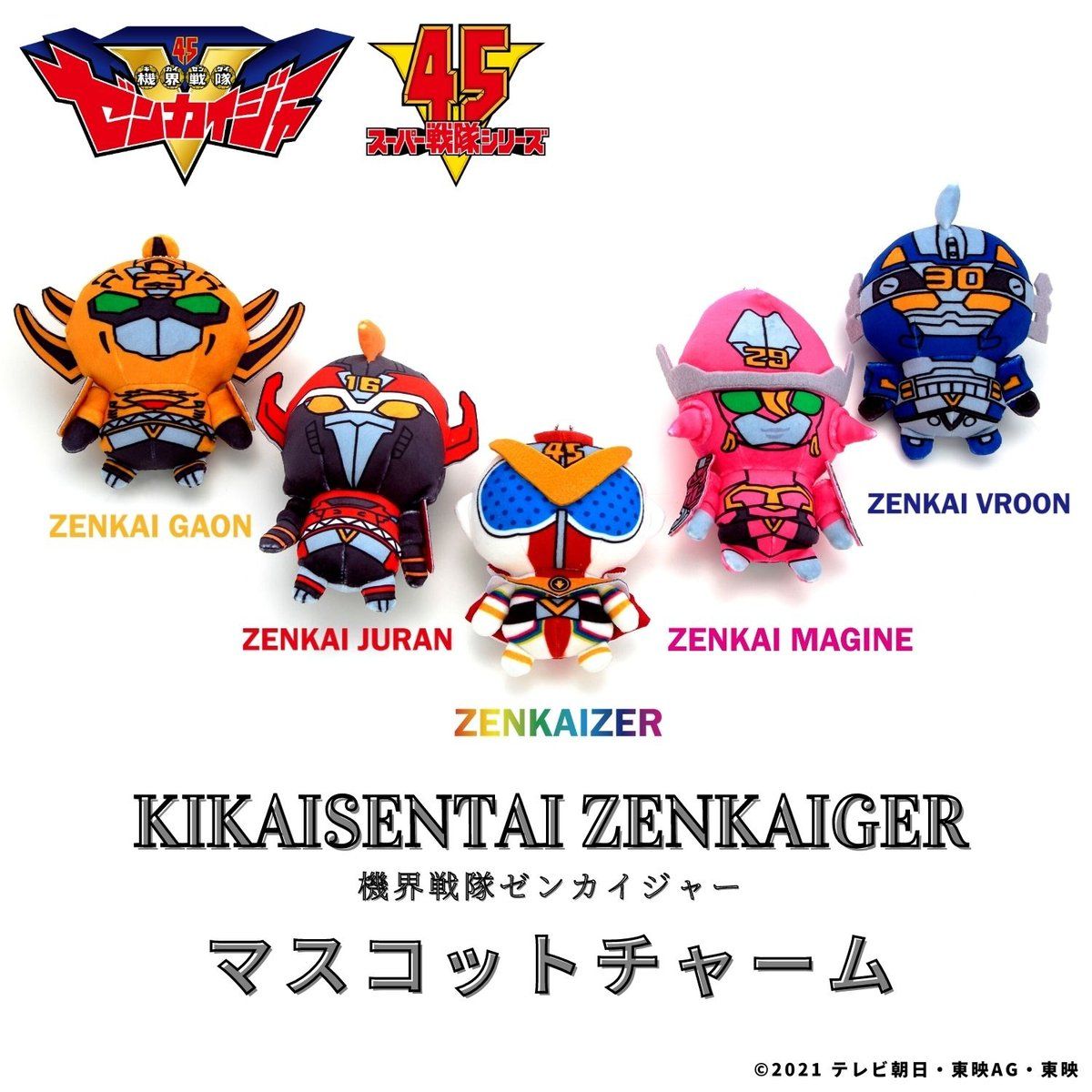 Collectible Zenkaiger Plush Keychain Charms for Fans