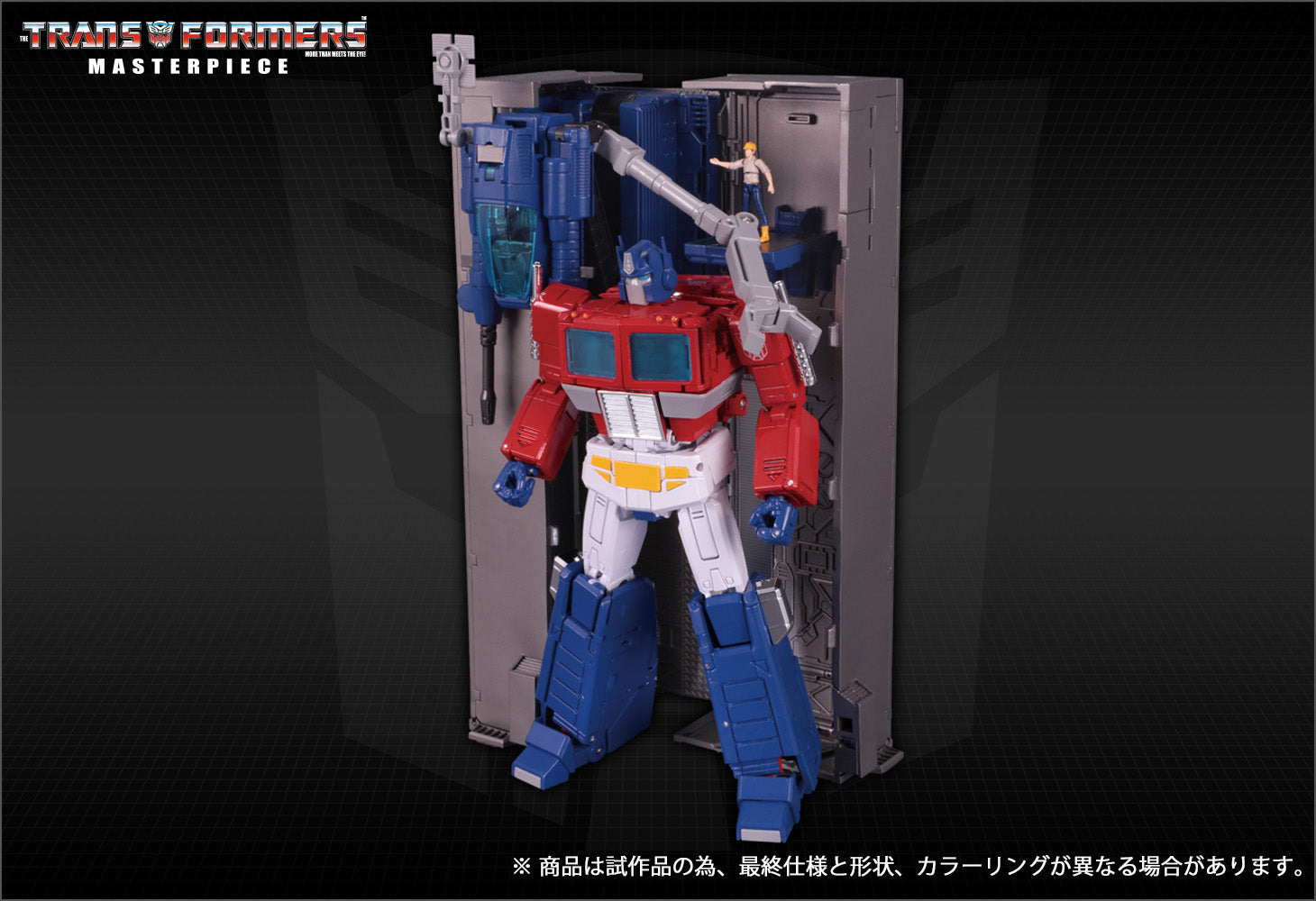 Transformers MP-44 Ver 3.0 Masterpiece Optimus Prime (Takara TOMY Japan Release)