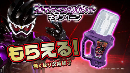 Proto Mighty Action X Gashat - High - Quality Gaming Accessory