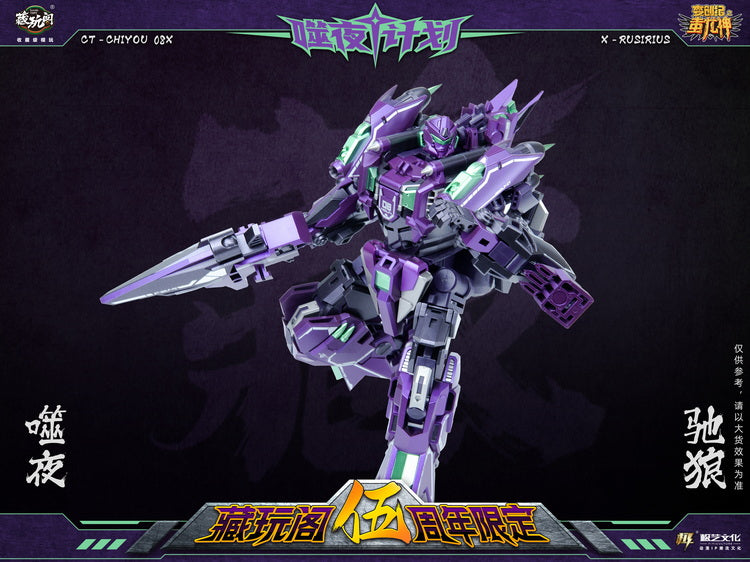 Cang Toys Action Figures - CT-CHIYOU 05X Thorilla and 08X Rusirius - 5th Anniversary Edition
