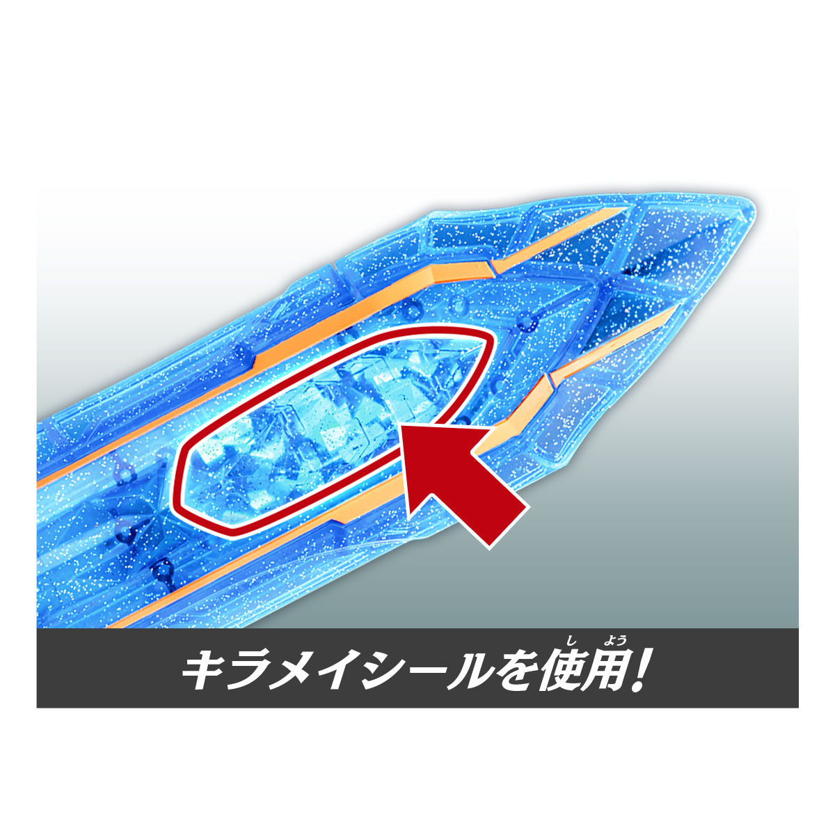 DX Sparkling Sword - The Essential Weapon for the Kiramei Team