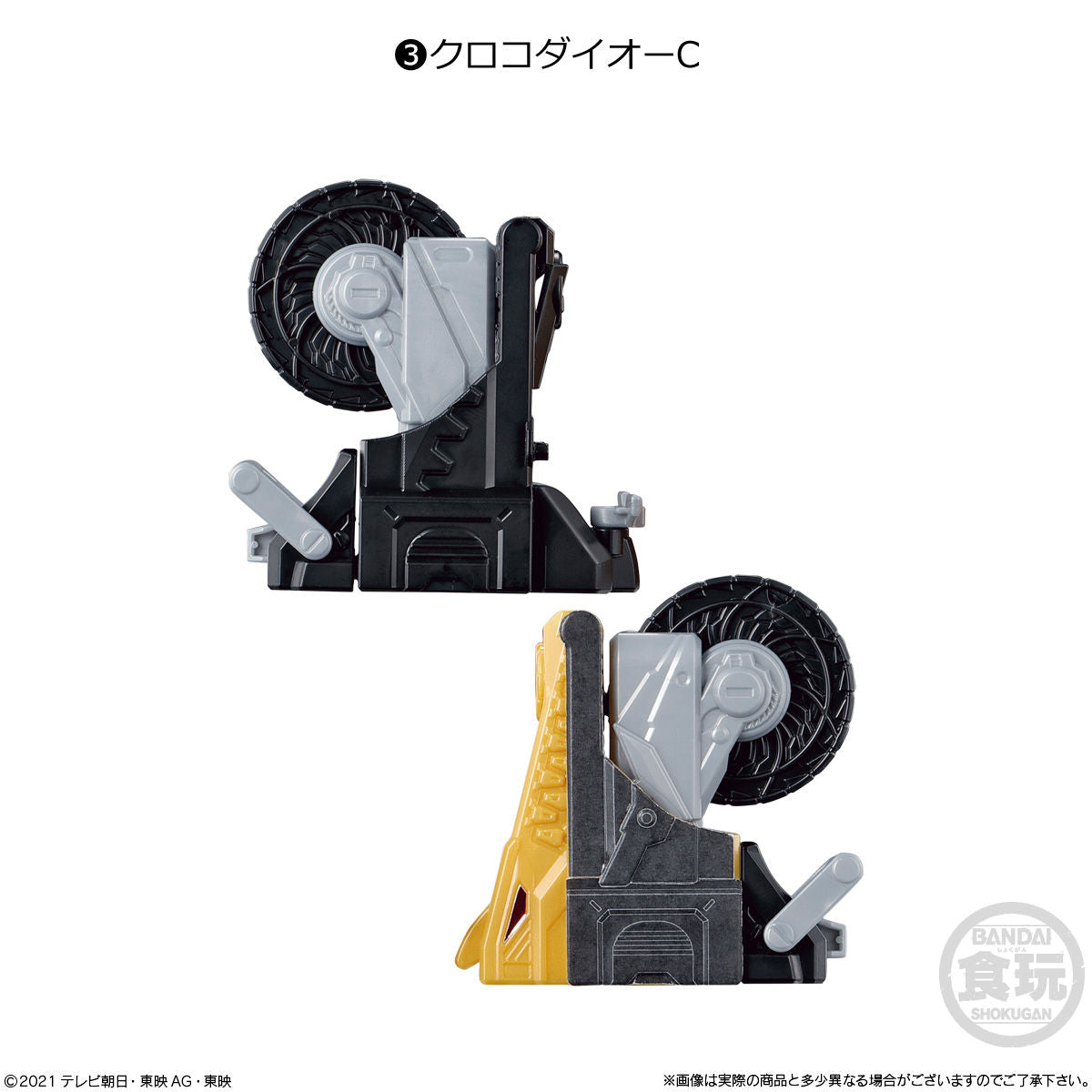 Minipla Set 03 - Zenkaiger with 4 Pieces