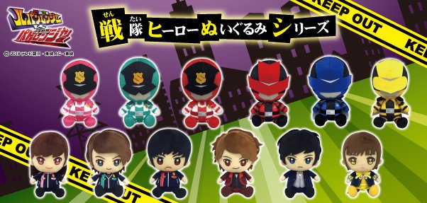 Cute Lupinranger & Patoranger Stuffed Plush Toys