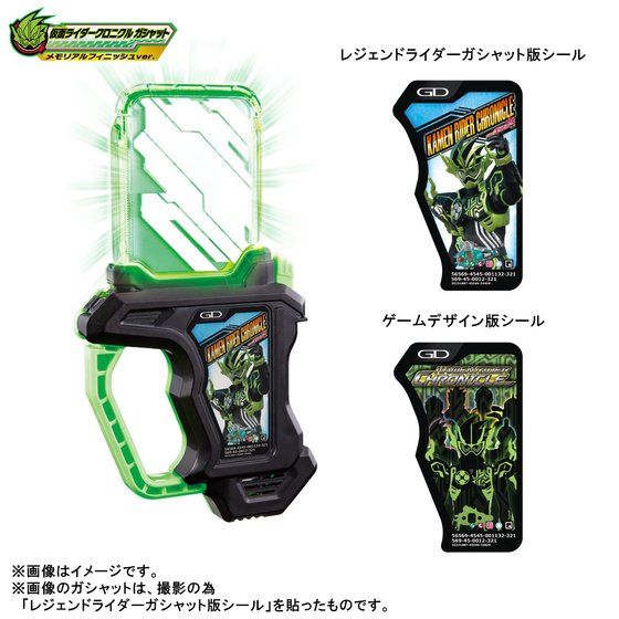 DX Memorial Edition Finish Gashat Set II - An Exclusive Collectible for Fans